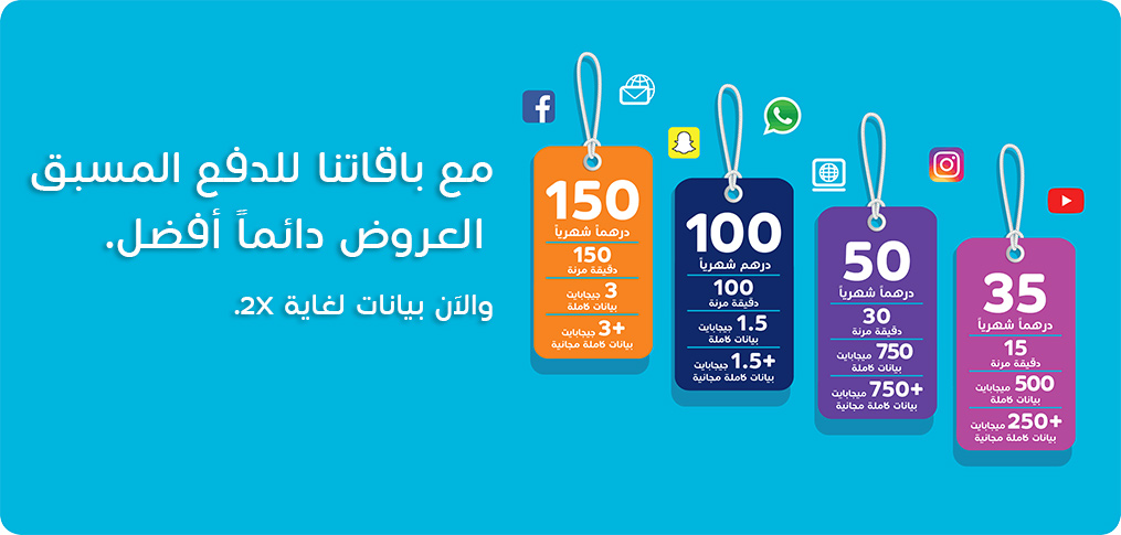 Prepaid