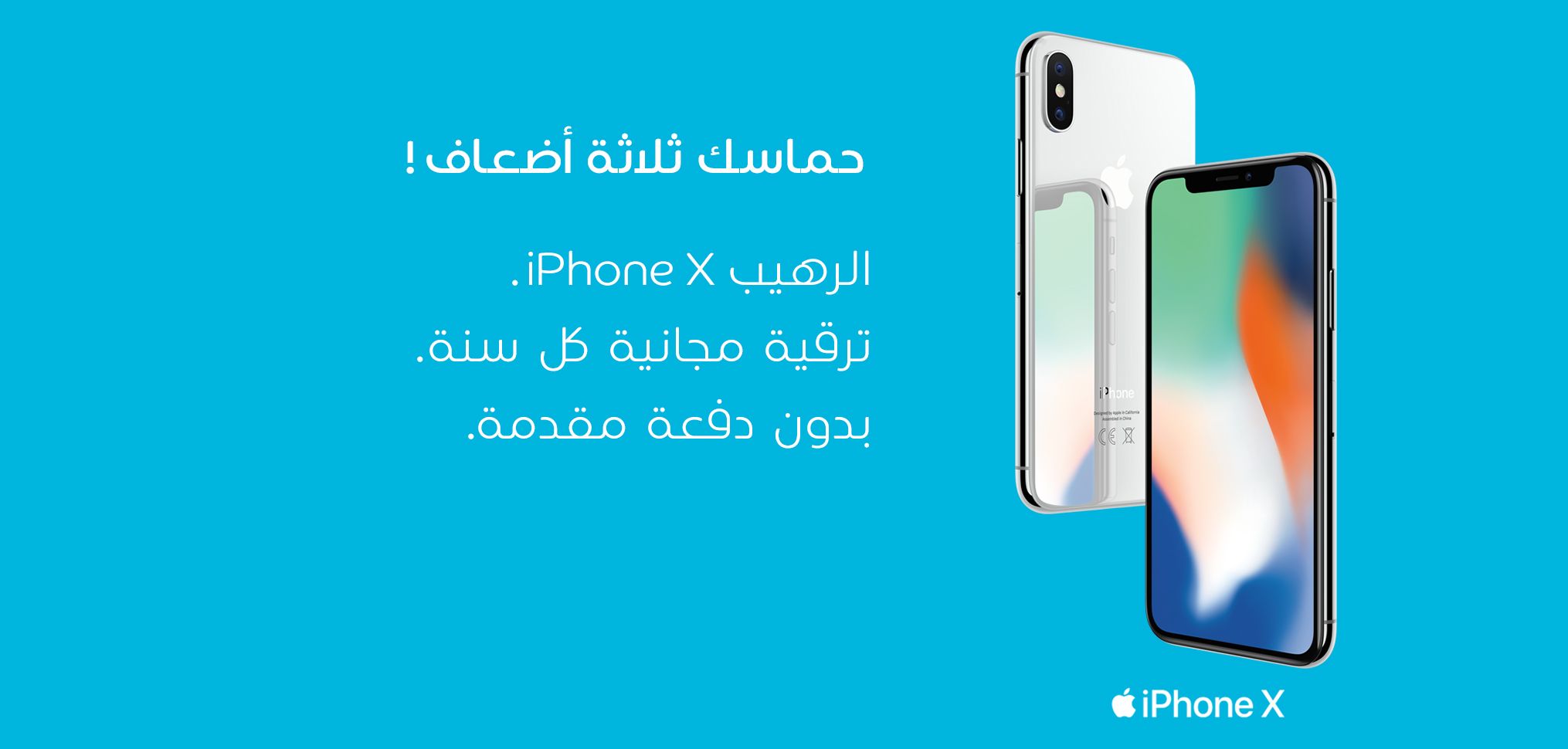 iPhone X