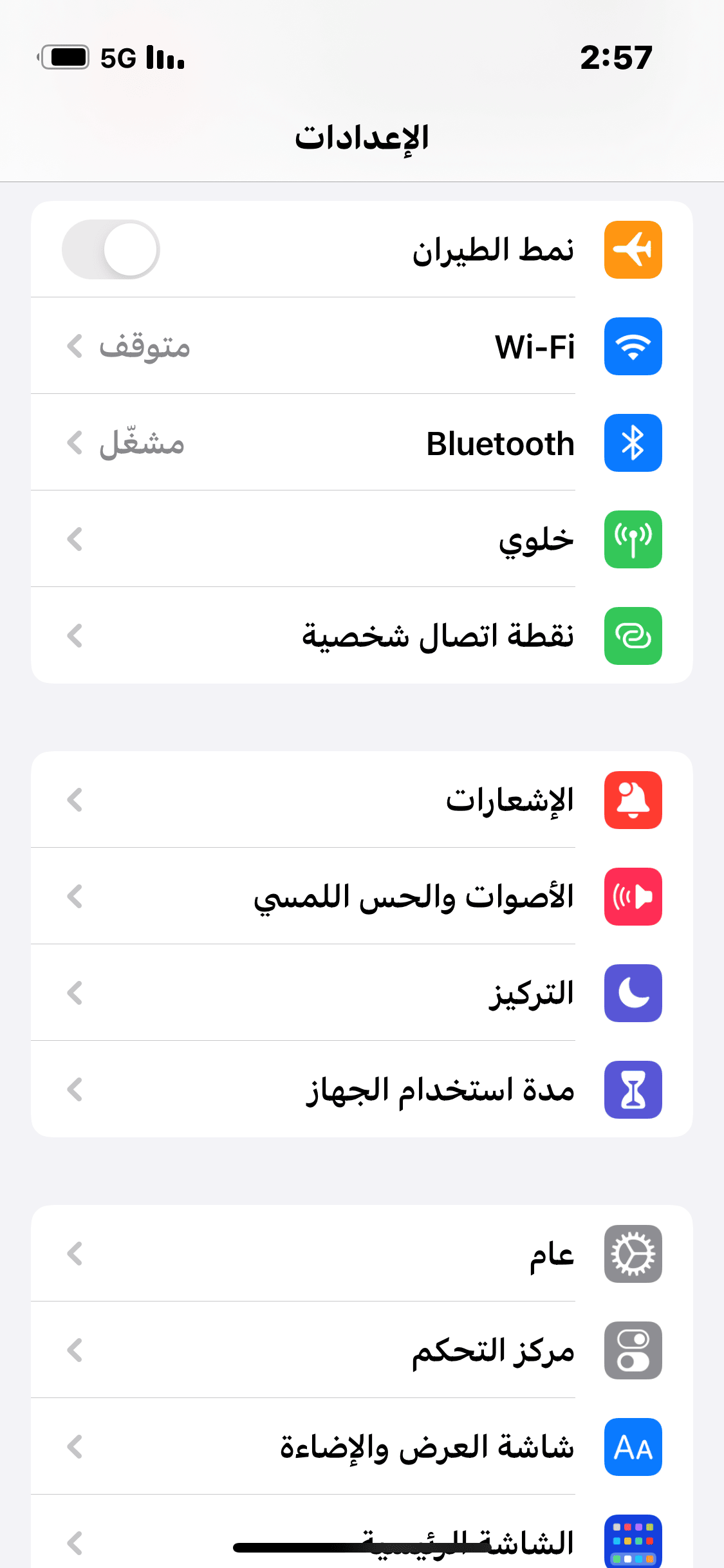 go-to-app-store